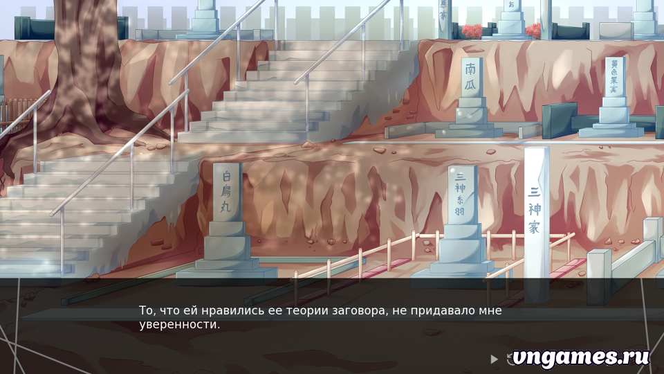 Скриншот игры Lachesis or Atropos №6