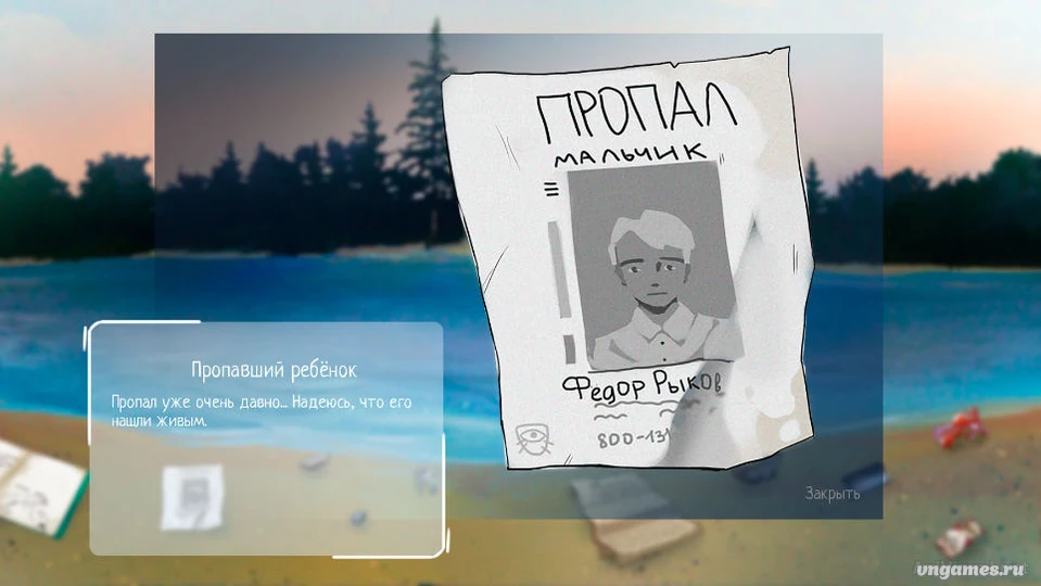 Скриншот игры Lake spirit №2