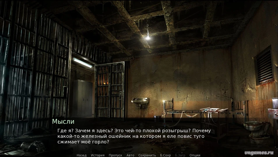 Скриншот игры LastDay №2