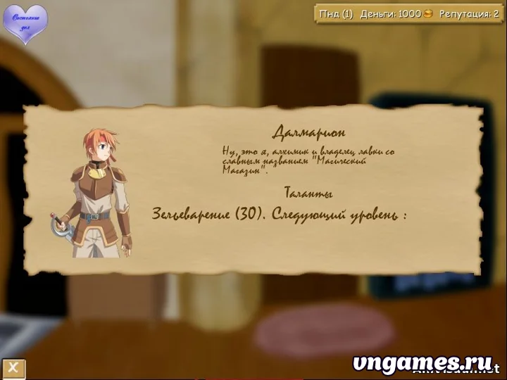 Скриншот игры Лавка чудес №3