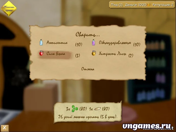 Скриншот игры Лавка чудес №2