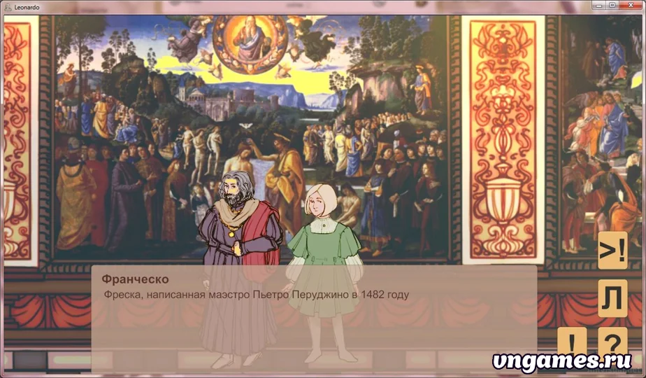 Скриншот игры Leonardo №3