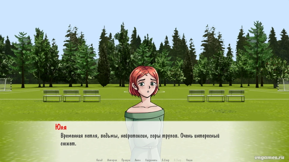 Скриншот игры Летний лагерь для геймеров №3