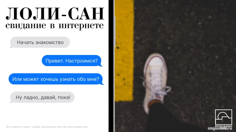 Скриншот игры Лоли-Сан. Свидание в Интернете. №1