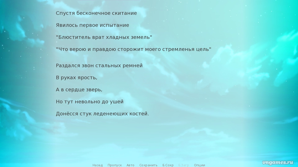 Скриншот игры Lord Of Stocking №3