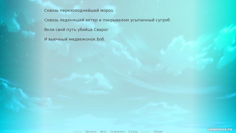 Скриншот игры Lord Of Stocking №2