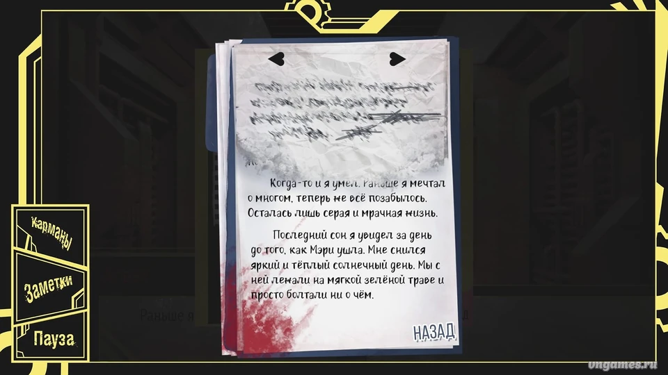 Скриншот игры Love Corp №4