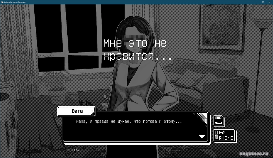 Скриншот игры Lover's Enigma №1