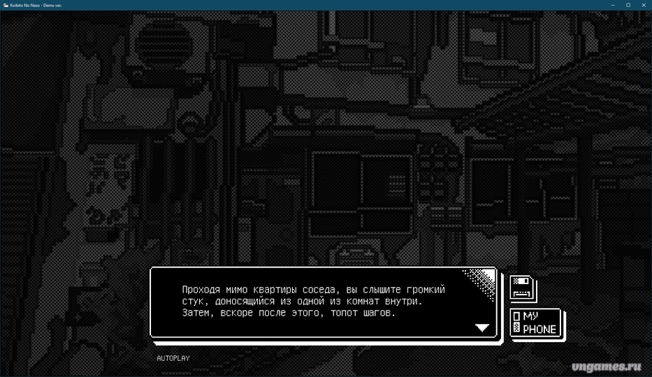 Скриншот игры Lover's Enigma №3