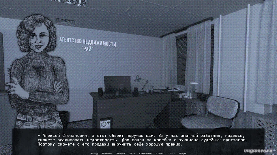 Скриншот игры Лучезарная №1