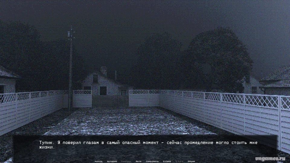 Скриншот игры Лучезарная №4