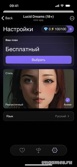 Скриншот игры Lucid Dreams №1