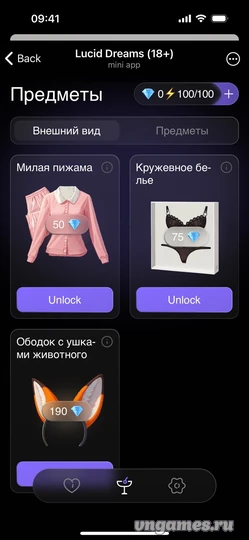 Скриншот игры Lucid Dreams №4
