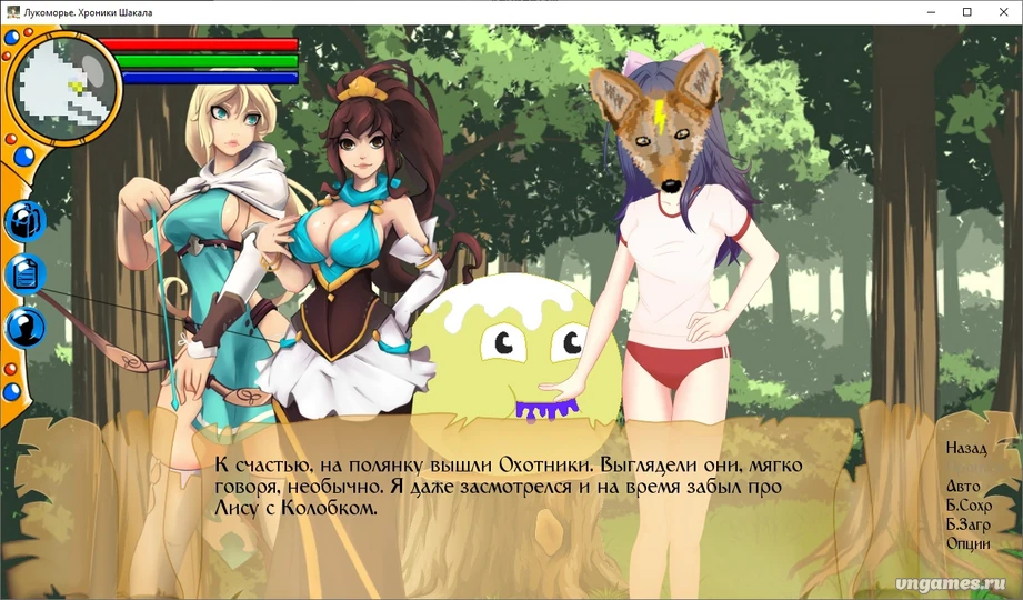 Скриншот игры Лукоморье. Хроники шакала №1