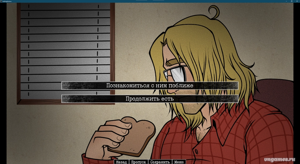 Скриншот игры Lurking For Love №3