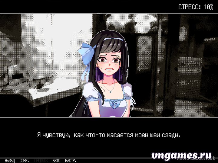 Скриншот игры Lynne №1