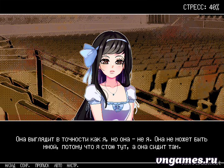 Скриншот игры Lynne №4