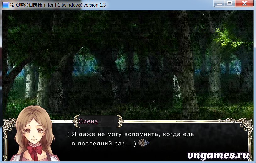 Скриншот игры Machi de Uwasa no Hakushaku-sama №2