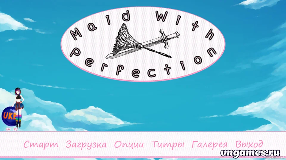 Скриншот игры Maid With Perfection №1
