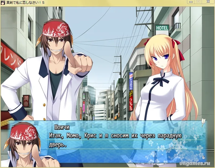 Скриншот игры Maji de Watashi ni Koishinasai! S №1