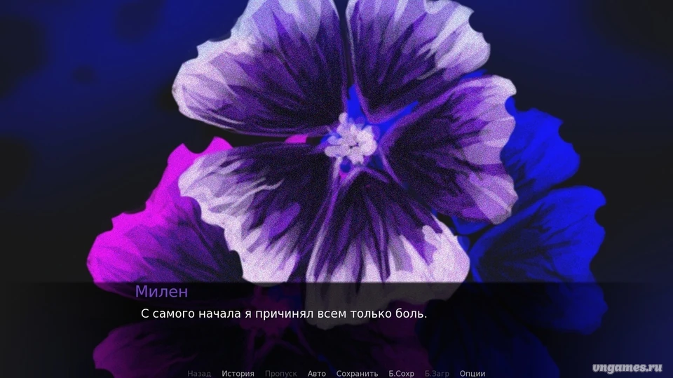 Скриншот игры Мальва №1