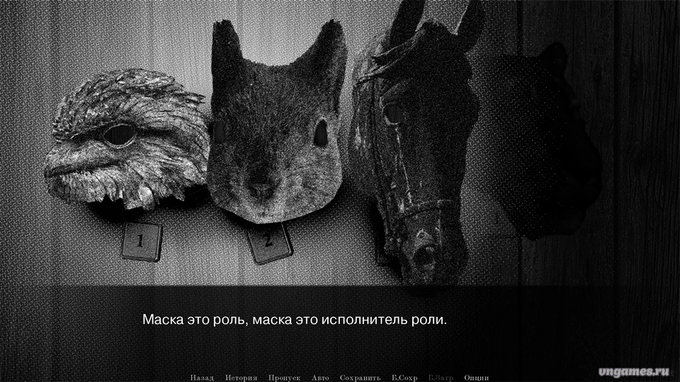 Скриншот игры Маска ждет маску №1