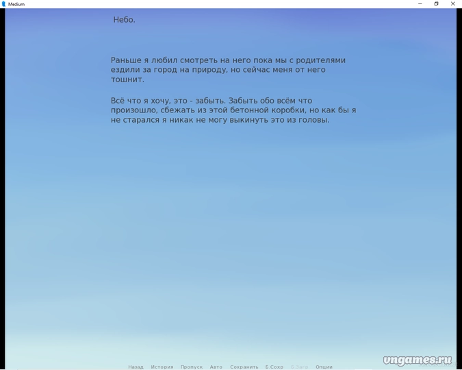 Скриншот игры Медиум №1