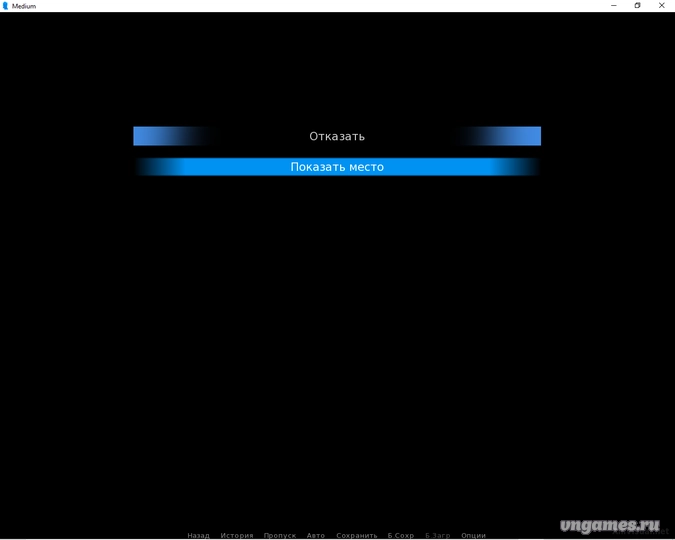 Скриншот игры Медиум №3