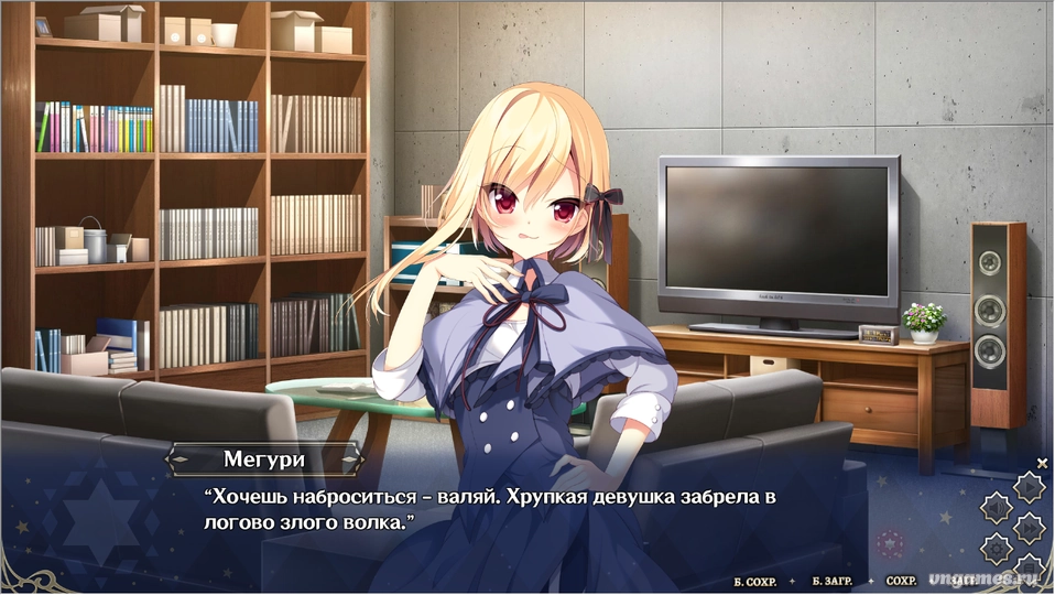 Скриншот игры Meikei no Lupercalia №7