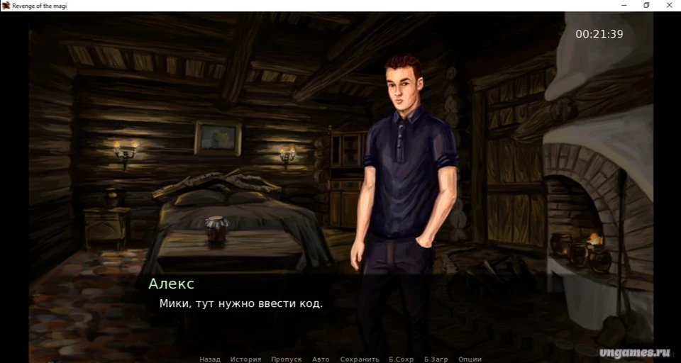 Скриншот игры Месть Волхвов №1