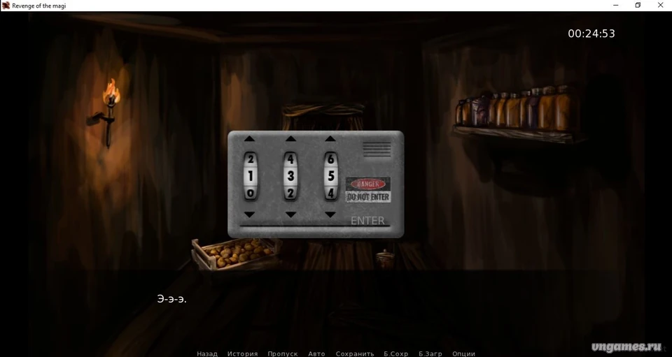 Скриншот игры Месть Волхвов №2