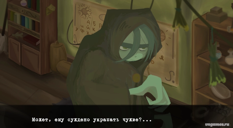 Скриншот игры MNIMO №1