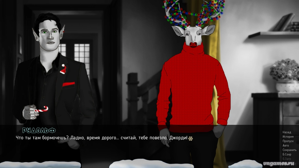 Скриншот игры Молчание оленят №3