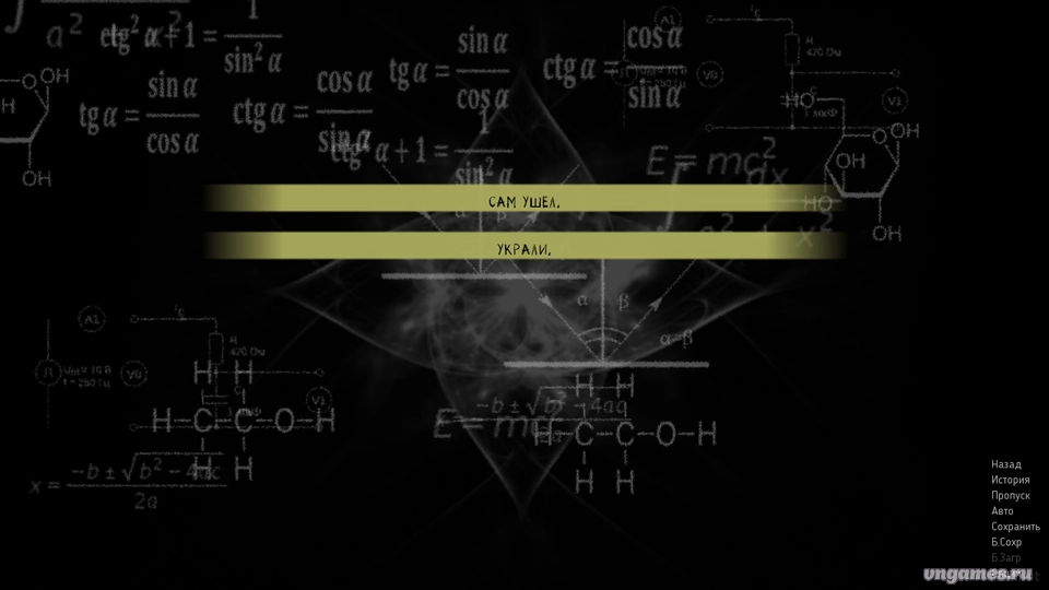Скриншот игры Молчание оленят №2