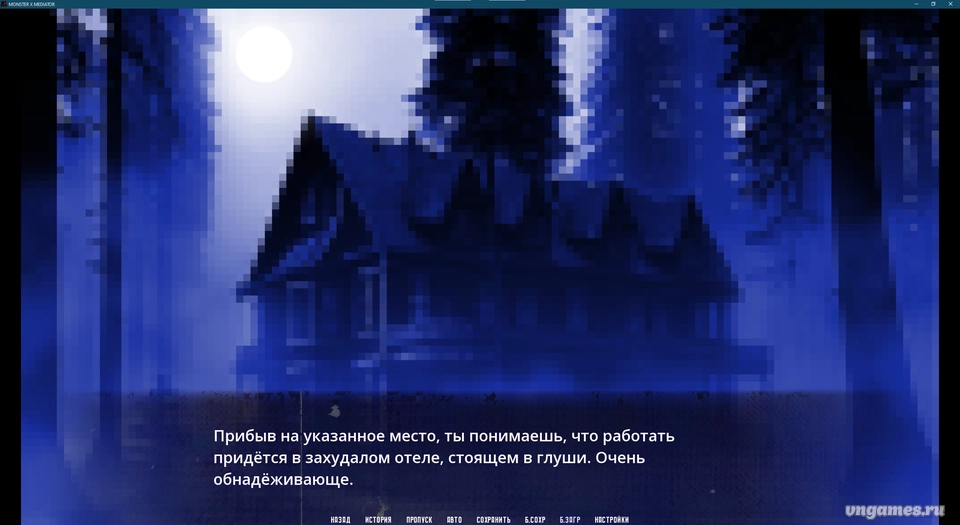 Скриншот игры MONSTER X MEDIATOR №1