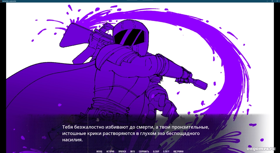 Скриншот игры MONSTER X MEDIATOR №6
