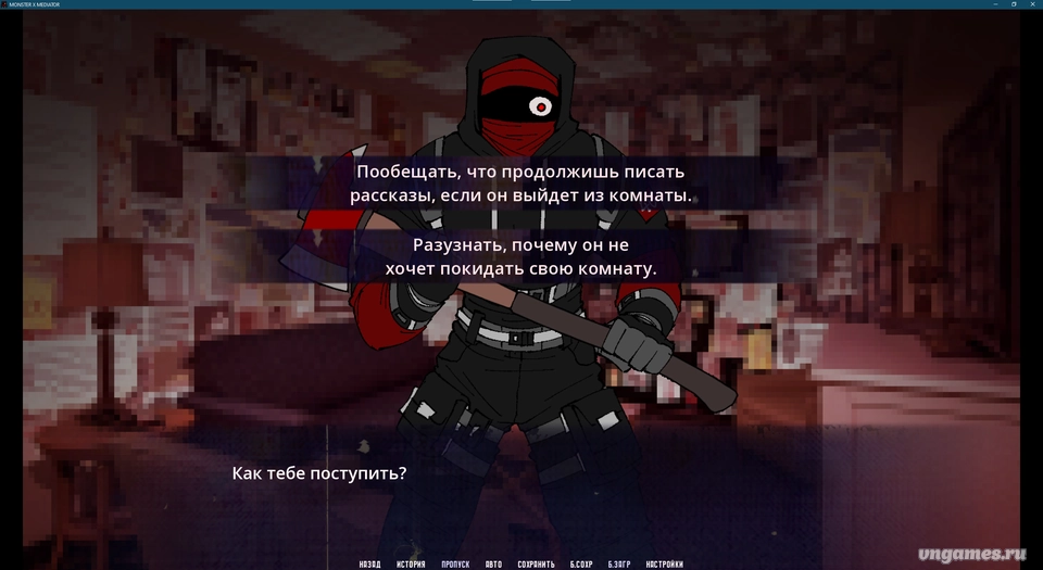 Скриншот игры MONSTER X MEDIATOR №8