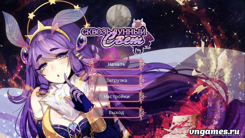 Скриншот игры Moonlight Crossing №1