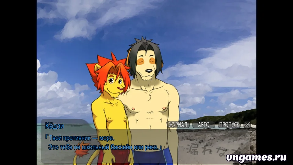 Скриншот игры Morenatsu. №4