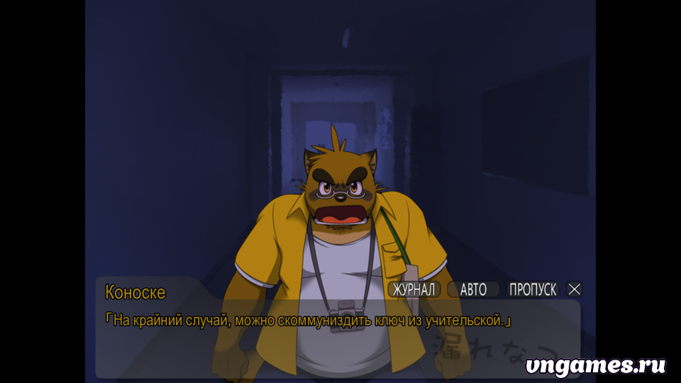 Скриншот игры Morenatsu. №5