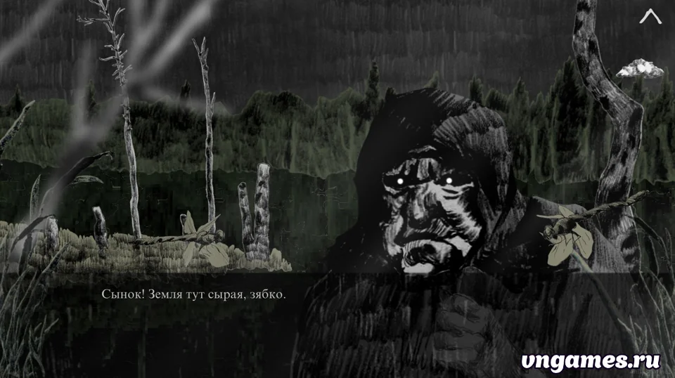 Скриншот игры Morok №4