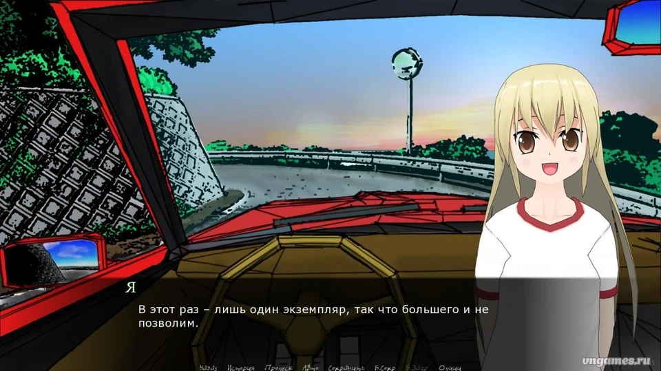 Скриншот игры Морской дар №2