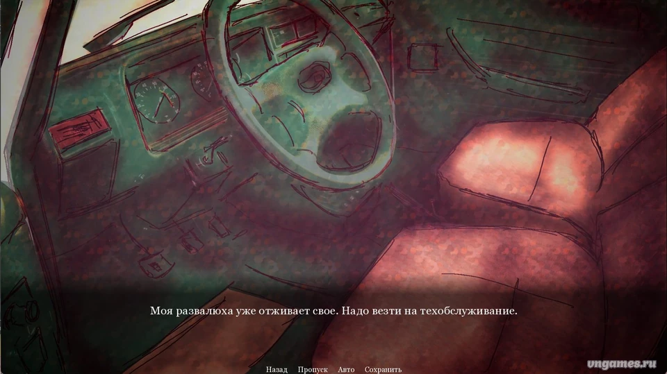 Скриншот игры Moving On №1