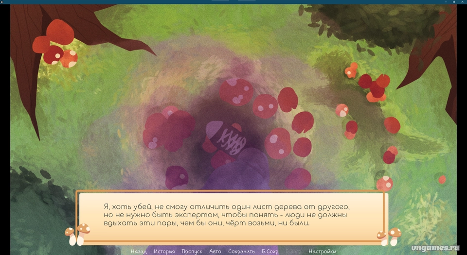 Скриншот игры Mushroom Oasis №2