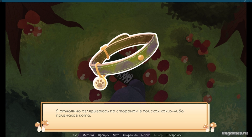 Скриншот игры Mushroom Oasis №3