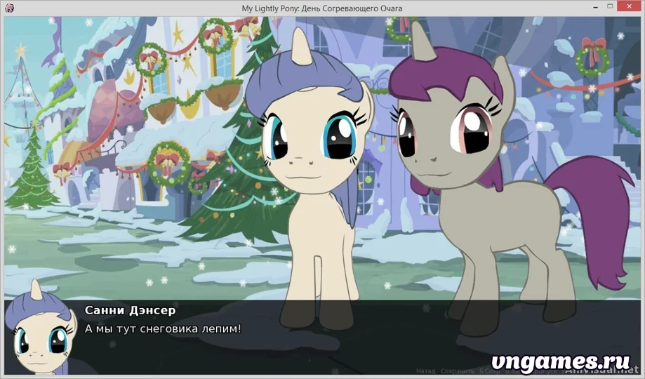 Скриншот игры My Lightly Pony: День Согревающего Очага №1