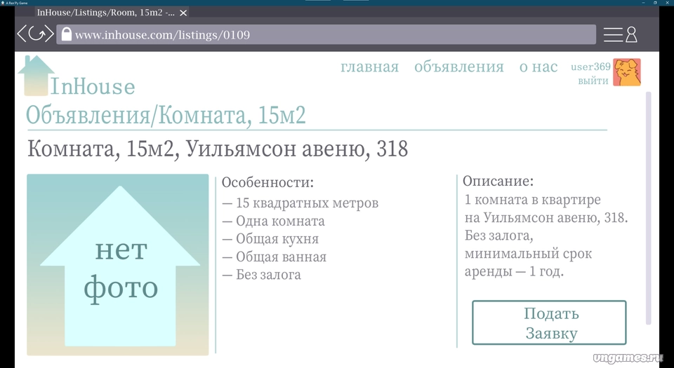 Скриншот игры My Sweet! Housemate №1