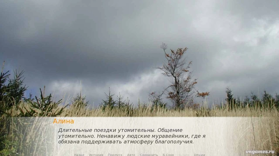 Скриншот игры Моя проблема №1