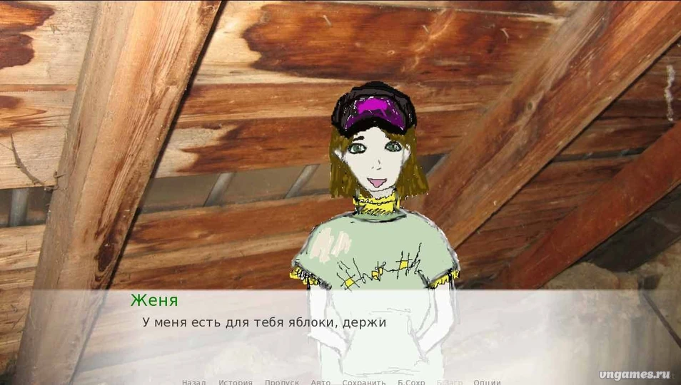 Скриншот игры Моя проблема №3