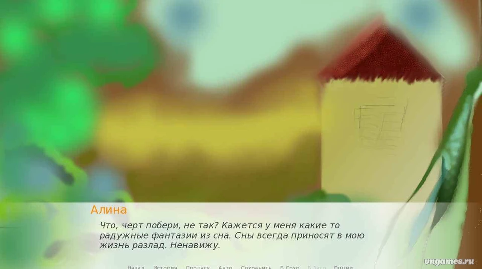Скриншот игры Моя проблема №2